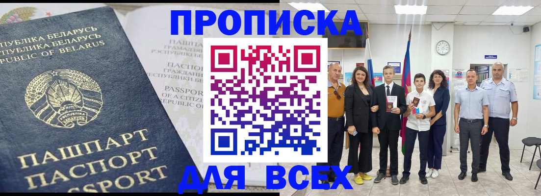 регистрация в Конаково