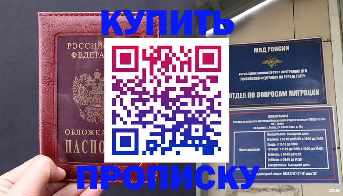 найти адрес прописки в Конаково